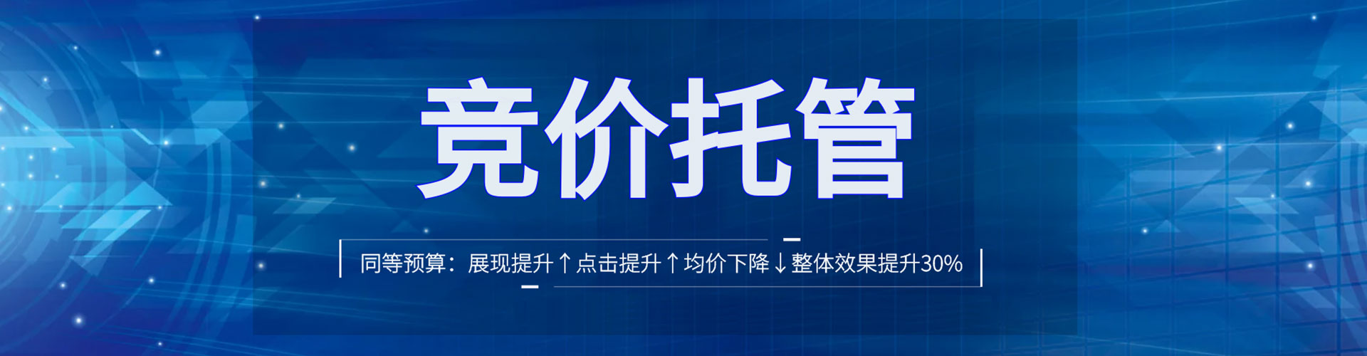 江油sem竞价